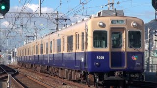 【阪神電鉄】5001形5009F％普通梅田行＠大石('20/12)