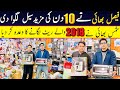 Feedback video on Electronics | Electronics Market in Karkhano | Largest Container Market Peshawar