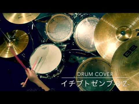 イチブトゼンブ [B'z]  DrumCover