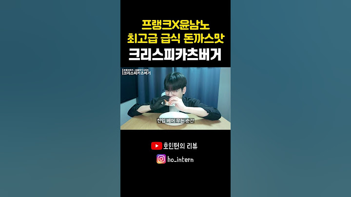 크리스피카츠버거, 그래서 맛은 어떨까?