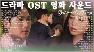 [PLAYLIST] The Best Kdrama OST Songs 💞 Korean Love Song 2024 Playlist 눈물의 여왕, 나의 악마,선재업고 튀어, 태양의 후예