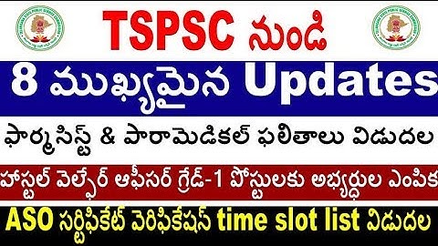 8 important updates from TSPSC  For all Aspirants  by SRINIVASMech
