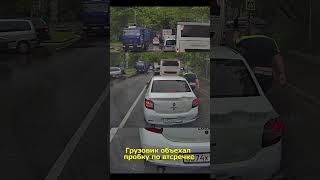 Мгновенная карма из гражданской машины... #дуракинадороге #shorts