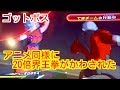ｺﾞｯﾄﾎﾞｽ【SDBH】6弾 ｽｰﾊﾟｰﾄﾞﾗｺﾞﾝﾎﾞｰﾙﾋｰﾛｰｽﾞ