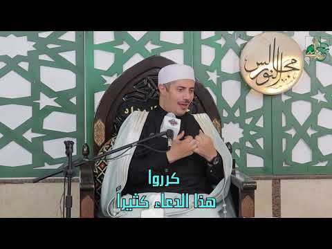 كرروا هذا الدعاء كثيرا 