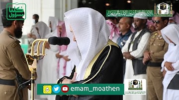 تلاوة فضيلة الشيخ د.‎#فيصل_غزاوي من صلاة الجمعة 17 شعبان 1441هـ.