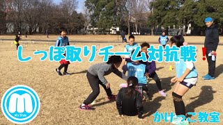 室内外で大白熱！運動能力や協調性を育むしっぽ取りのアレンジルール