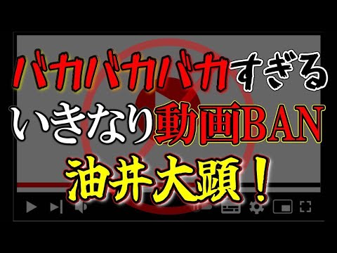 これだけ嫌われ者をはじめて見たしかもやることなす事、、、