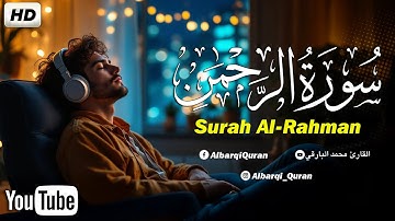 سورة الرحمن كاملة بصوت القارئ محمد البارقي |Mohammed Al Bariqi  Surah Al-Rahman