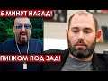 5 минут назад! Пинком под зад! Шуфутинский вмазал охамевшему Слепакову