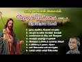 Christian bhajan tamil  peter leon bhajan    