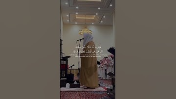 ﴿ وَضَرَبَ لَنَا مَثَلًا وَنَسِيَ خَلْقَهُ ﴾ تلاوة خاشعة للشيخ #بدر_التركي