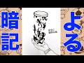 覚えやすい😁(年号)#193 日韓基本条約1965年。年号ソング。絵や音楽や語呂合わせで楽しく覚える。『暗記チャンネル』あさ暗記はam6:00、よる暗記はpm8:00
