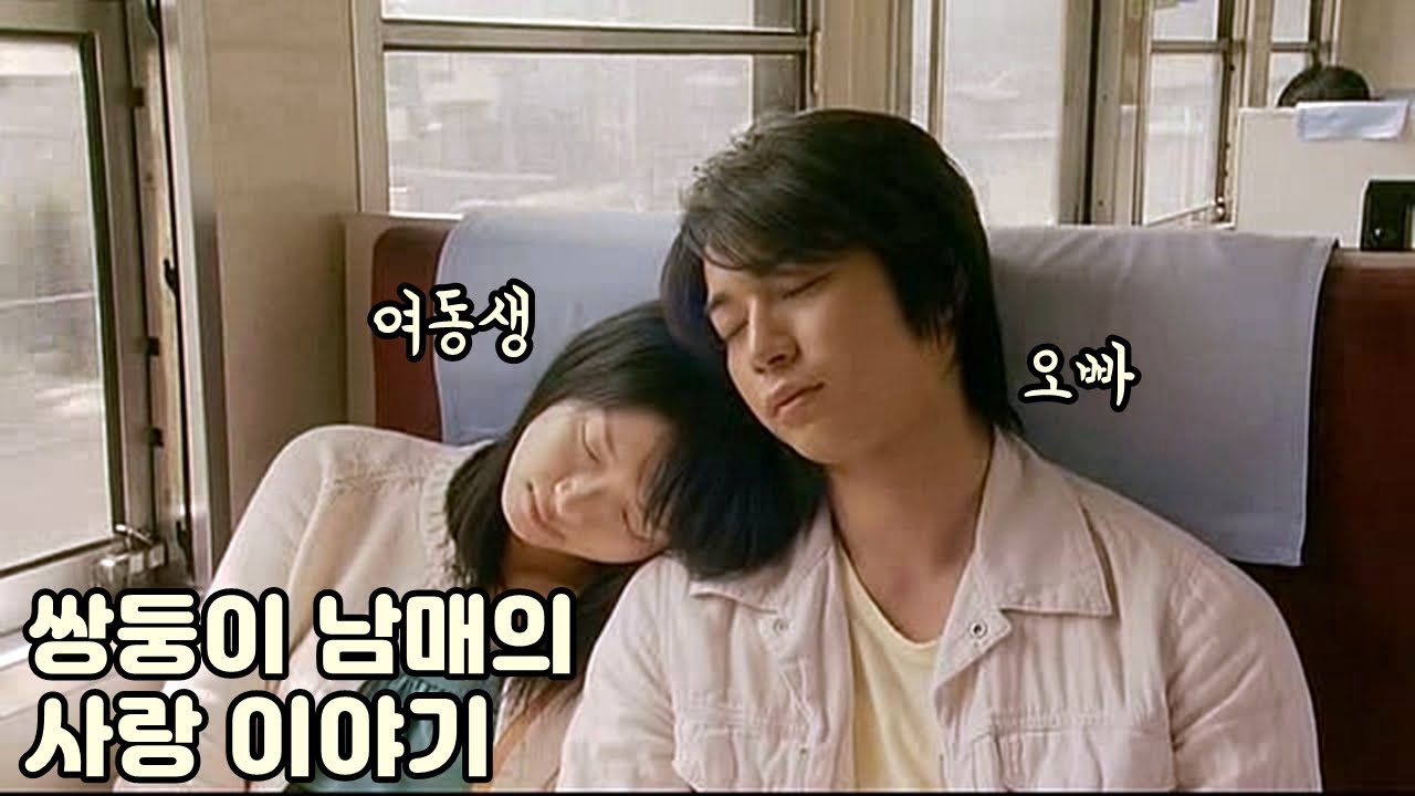 오빠가 좋아하는 사람이 하필이면 여동생