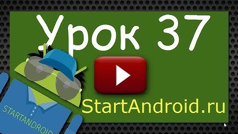 Start Аndroid: Урок 37. Запросы из связанных таблиц. INNER JOIN в SQLite. Метод rawQuery