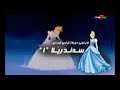 Cinderella PelistankTV Promo Kurdish