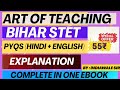 Bihar STET 2025 | Art of Teaching Paper 1 & Paper 2 | Stet computer science pedagogy 2025