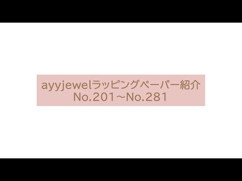 ayyjewelアイジュエル【紙もの作家】 - YouTube