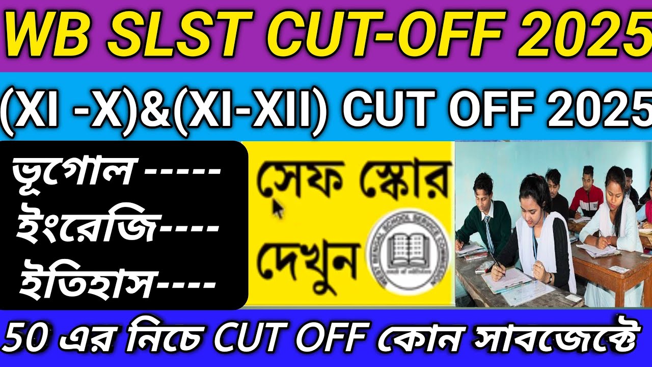 📚WB SLST( IX -X)&(XI -XII)SUBJECT ওয়াইজ CUT OFF- 2025🔥।WB SLST Safe ...
