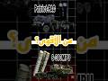 مقارنة أقوى منظومتين للدفاع الجوي متوسطة المدى في العالم Shortvideo S300 Patriot 
