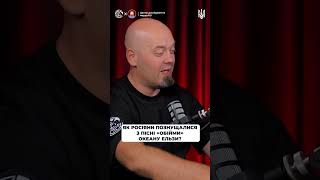 Як росіяни познущалися з пісні «Обійми» Океану Ельзи?