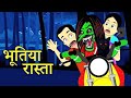 moral story in Hindi || kids cartoon animation videos || saas bahu Hindi cartoon || cartoon videos