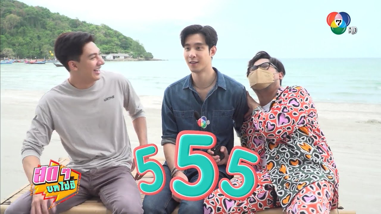 สดๆ บทไม่มี | บ่วงวิมาลา | 5 ก.ย.65 | Ch7HD