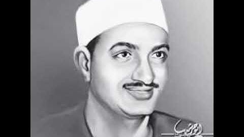 سورة يوسف تلاوة خارجية نادرة للشيخ محمد صديق المنشاوي بمسجد الحسين 1965