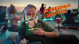 Реклама ЧИПСЫ Lays Футбольные эмоции Лео Месси