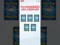 #ポケモンカード #ポケモン #ポケポケ #ポケポケ #神引き #チャンネル登録お願いします