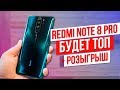 ВОТ Почему Redmi Note 8 Pro ПУШКА