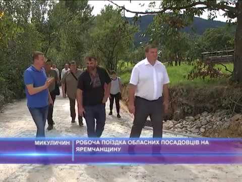 Робоча поїздка обласних посадовців на Яремчанщину