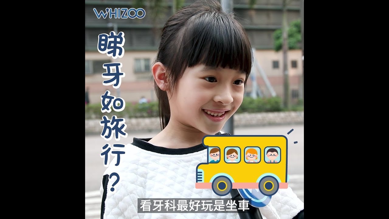 ｜😬聽到就痛 學童牙科保健計劃👶👧｜ 【你去過未？仲記唔記得？💁‍♀️💁‍♂️】