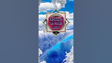 فَاصْبِرْ صَبْرًا جَمِيلًا ❤️ راحة النفسية ⚘️حالات واتس اب قرآن كريم 🥀Quran