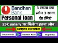 Bandhan bank personal loan interest rate 2025 | 25K Monthly Salary | 3 Lakh Loan kaise Apply Kare
