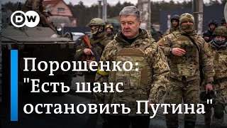 Петр Порошенко: 