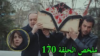 للات النساء - الموسم 01 - الحلقة 170 - Lellet Ennse - Saison 1 - Episode 170