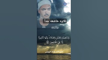 #الشيخ_كامل_يوسف_البهتيمي ابداع لا يوصف لقد ابكي الحضور#تلاوة_القرآن #فضلا_لايك_و_إشتراك