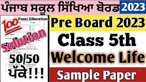 pseb 5th class Welcome life paper| Real And Solved Paper| Pre board #pseb #5thclass #welcomelife
