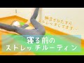 【ナイトルーティン】パンチラはできません!