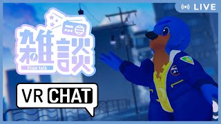 適当に枠を立てしVR雑談 6th