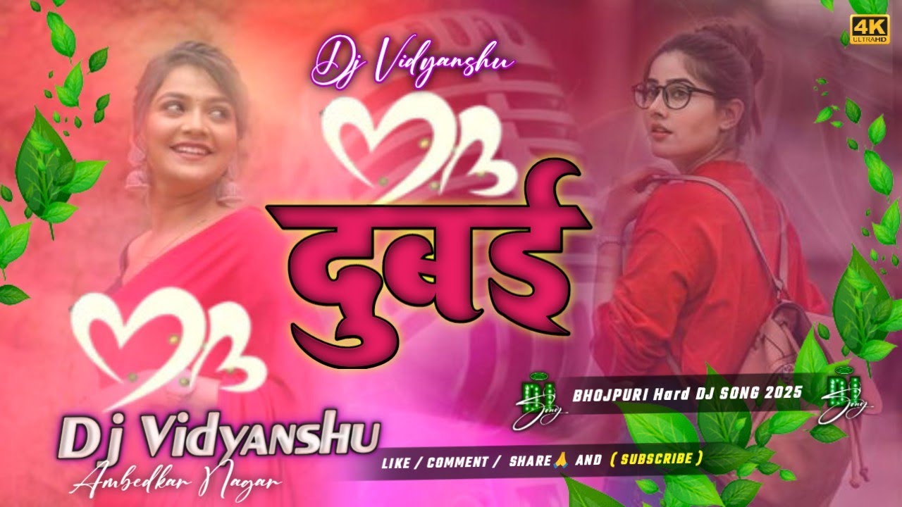 samhara mor jawani dj song viral Insta choda raja dubai samara mor ...