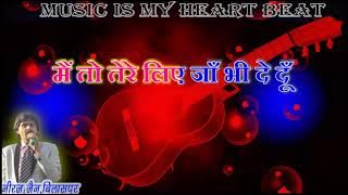 DIL JIGAR NAZAR KYA--KARAOKE WITH HINDI  LYRICS BY NIRAJ JAIN