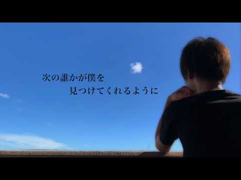 夏の終わりに夏の歌を作りました。夏の風/桐山昌士