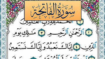 سورة الفاتحة مكتوبة احمد عبد الله اللحيدان Surah Al Fateha Ahmad Allhedaan برواية حفص عن عاصم