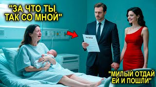 видео: Она Родила — А Муж-Миллионер Подал На Развод… Но То, Что Она Сделала, Стало Заголовком Всех Новостей картинка: Она Родила — А Муж-Миллионер Подал На Развод… Но То, Что Она Сделала, Стало Заголовком Всех Новостей