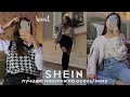 ПОКУПКИ ОДЕЖДЫ С SHEIN | Трендовая Одежда На Осень - Зиму *с примеркой*
