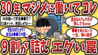 [2ch Seniors] Is it a given that those in their 50s and 60s are destined to work for life The ...