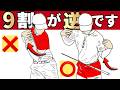 【肩を回すな】9割が勘違いしている『捻転差』は逆です