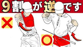 【肩を回すな】上達しない人ほど肩を回そうとしています